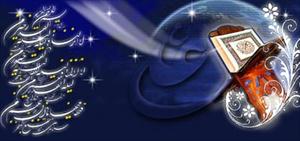 Les Nuits de Qadr