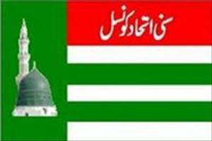 سنی اتحاد کونسل کی طرف سے پاراچنار واقعہ کے خلاف یوم مذمت منایا گیا