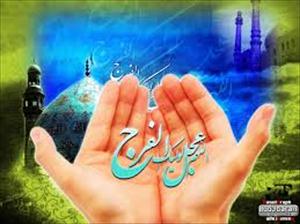 ہر مشکل کا راہ حل ’’دعا‘‘