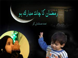 رمضان المبارک کے بیسویں دن کی دعا