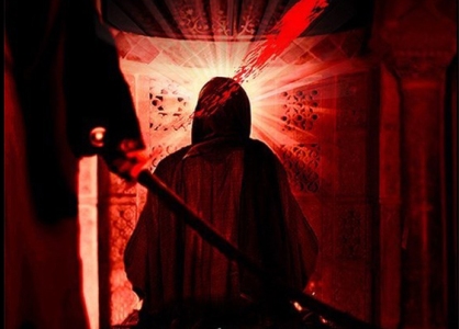 Design / Martyrdom of Amir al-Mu'minin, Imam Ali (AS)