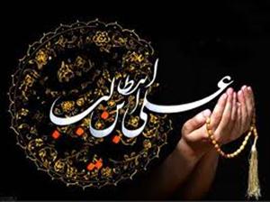 اکیسویں شب( دوسری شب قدر) کے اعمال