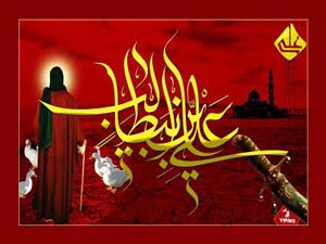 پوری دنیا مولائے کائنات کے سوگ میں ڈوبی