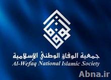 The Bahraini Regime insults it’s Shiite community with direct threats and accusations