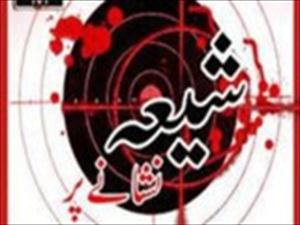 بوتراب اسکاوٹ کے اہم ذمہ دار شیعہ جعفر امام کی گاڑی میں دھماکہ