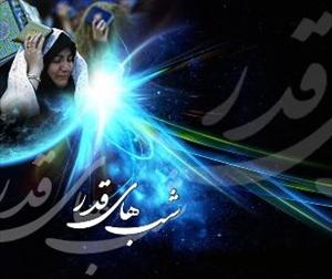 لیلة القدر کون سی رات ہے؟