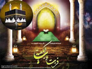 بہ کعبہ ولادت بہ مسجد شہادت
