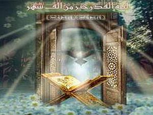 شب قدر میں کون سے امور مقدر ہوتے ہیں ؟