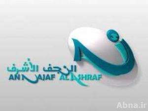 مجلس محافظة النجف الاشرف يقترح ألحاق فضائية المحافظة بالعتبة العلوية المقدسة