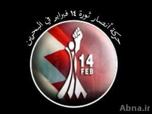 حركة "أنصار ثورة 14 فبراير" تدعو جماهير شعب البحرين إلى الخروج بمظاهرات في يوم القدس العالمي