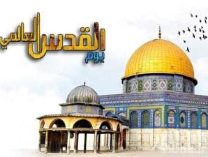 العالم الاسلامي يحيي غدا يوم القدس