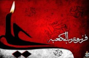 بلتستان بھر میں یوم شہادت امام علی (ع) نہایت عقیدت و احترام سے منایا گیا