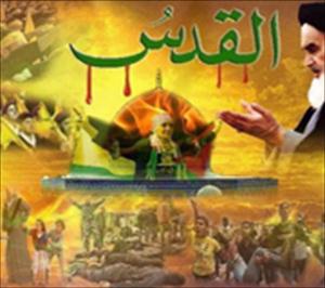 یوم القدس کا عالمی پیغام