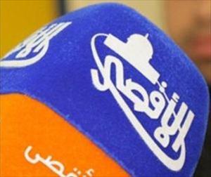 Seite von Al Aqsa TV auf Facebook entfernt