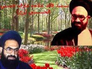 شہید علامہ عارف حسین الحسینی کی 25ویں برسی آج منائی جا رہی ہے