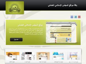 "المجلس العلمائي" في البحرين يعلق على حجب "موقعه": سنبقى نقول كلمة الحق
