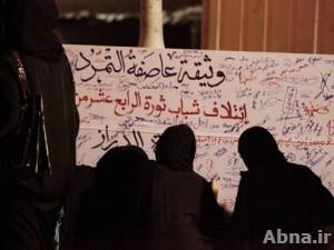 "تمرد البحرين" تأجل مؤتمرها الصحافي لغد الأربعاء