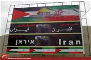 فلسطینیوں کے لئے ایران کی انسان دوستانہ مدد