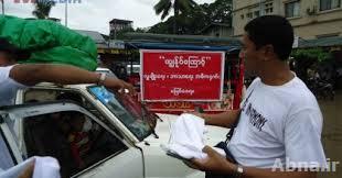 “ကြ်ႏု္ပ္ေၾကာင့္ လူမ်ဳိးေရး၊ ဘာသာေရး ပဋိပကၡ မျဖစ္ေစရ” ကမ္ပိန္း ဗန္းေမာ္တြင္ျပဳလုပ္