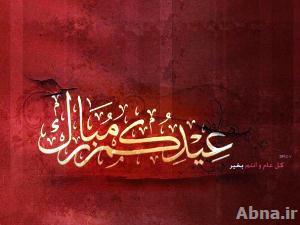 اعمال ليلة عيد الفطر المبارك ويومه