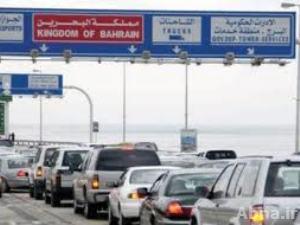 معاملة مهينة وحاطة بالكرامة لأربعة مواطنين شيعة في جسر "الملك فهد" بالبحرين