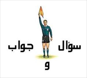 قارئین کے سوالات ابنا کے جوابات