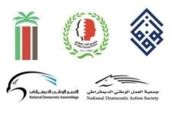 Bahrain’s Opposition: Repression cannot produce stability