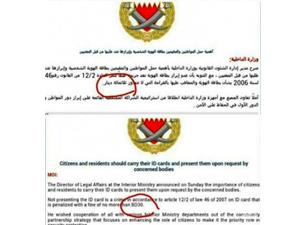 300 دينار غرامة للبحرينيين الذين لا يحملون بطاقة الهوية... و30 دينار للأجانب !