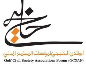 "المنتدى الخليجي" يعلن مساندته لتظاهرات 14 أغسطس في البحرين