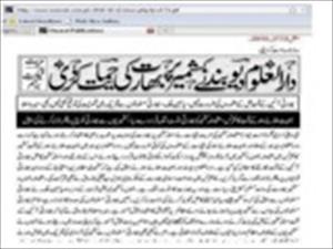 پاکستان اور بھارت کے دیوبندیوں میں فرق