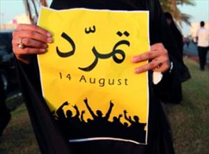 بحرین میں ’’طوفان تمرد‘‘ شروع ہو گیا+تصاویر