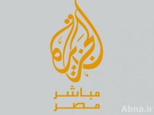 إغلاق مكتب قناة "الجزيرة مباشر" القطرية في مصر