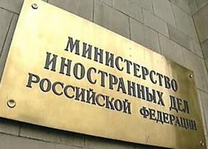 МИД РФ призывает остановить тех, кто терактами стремится разжечь на Ближнем Востоке межконфессиональный конфликт