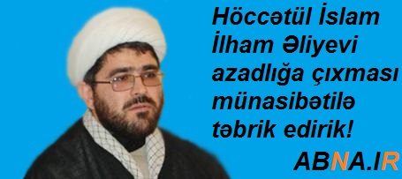 Һоҹҹәтүл Ислам Илһам Әлиjев һәбсдән чыхды + Фото