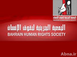 "البحرينية لحقوق الإنسان" تخاطب "الداخلية" لزيارة سجن الحوض الجاف