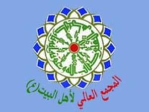 بيان المجمع العالمي لأهل البيت (ع) حول الاحداث الدامية في مصر