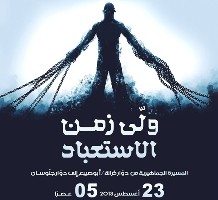 Bahraini opposition parties to hold a mass rally on Friday