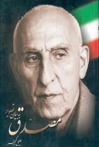 EEUU Reconoce que Estuvo Detrás del Golpe de Estado de Irán en 1953