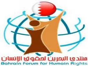 البحرين تعتبر الدولة الأولى بعد الكيان الصهيوني في استخدام العقاب الجماعي