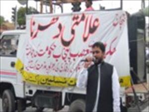 مجلس وحدت مسلمین کے تحت علامتی دھرنے، دہشت گردوں کو سزائے موت دینے کا مطالبہ