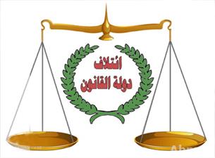 دولة القانون يطالب الكتل السياسية باتخاذ موقف من تجاوزات النائب حيدر الملا على المرجعيات الدينية
