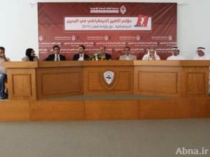 مؤتمر "التغيير الديمقراطي في البحرين" يختتم أعماله في المنامة ويوصي بإقامة حكم ديمقراطي