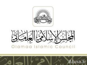 "المجلس العلمائي البحريني" يرفض تعيينات الملك لإدارة "الوقف الجعفري" ويرى فيها عقابا للشيعة
