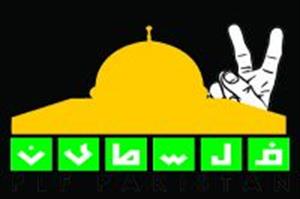 فلسطین فاونڈیشن پاکستان کیطرف سے شام کے خلاف امریکی جارحیت کی مذمت