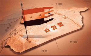 叙利亚亡国悲剧即将上演