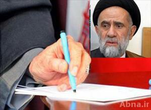 امام خامنہ ای کا آیت اللہ طاہری خرم آبادی کے انتقال پر تعزیتی پیغام