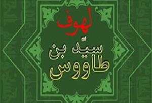 Multilingual 'Lohouf' to be unveiled