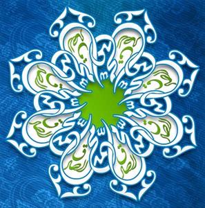 İmam Cafer Sadık (a.s) Üniversitesi
