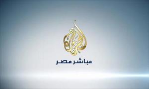 مصر میں اخوان المسلمین سے وابستہ چینلز کی سرگرمیاں بند