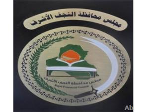مجلس النجف الاشرف يطالب بتشكيل شرطة آداب للحد من الظواهر غير الاسلامية